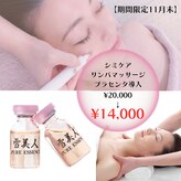 エステティック ハンズ(esthetic hands)
