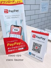 ココアイ ココツメ/PayPay払いok【倉敷】【中庄】