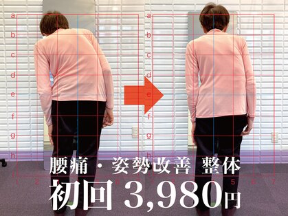 まどか整体 荒田店の写真