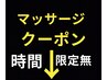 クーポンの分類(マッサージ／脱毛／美容エステ/ヘッドスパ、足裏)