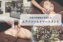 エステプロラボ 新潟
