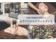 エステプロラボ 新潟の写真