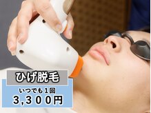 二和まんぷく整骨院鍼灸院の雰囲気（☆メンズ☆ひげ・腕・足・全身脱毛が受けられます！）