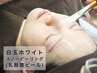 【皮膚科医監修】敏感肌や初めての方に♪乳酸ピーリング＋パック