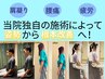 60分回数券をお持ちのお客様はこちらからご予約をお願いします！