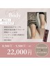 燃えろ！パーツケア！　【燃焼系強炭酸】【部分矯正部】　×4回