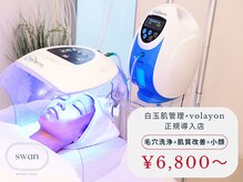 スワン 大阪南堀江(swan)