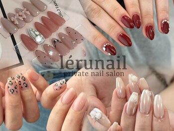 リルネイル(lerunail)