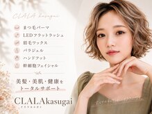 クララ カスガイ(CLALA Kasugai)