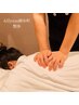 錦糸町整体+首肩こり改善60分 ¥4980