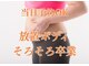 ラウレア 西条店(LAULEA)の写真