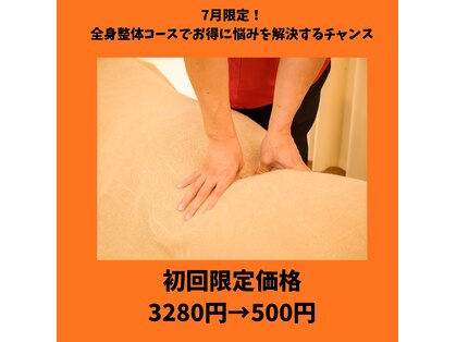 松戸駅西口整骨院の写真