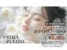 新規様限定★プリ祭り】毛穴・くすみケア♪ホワイトスノーピール