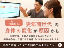 整骨スタジオ 高輪泉岳寺駅前(SEIKOTSU STUDIO)の雰囲気（マタニティ・産後・生理・更年期などの女性のお悩みに対応！）