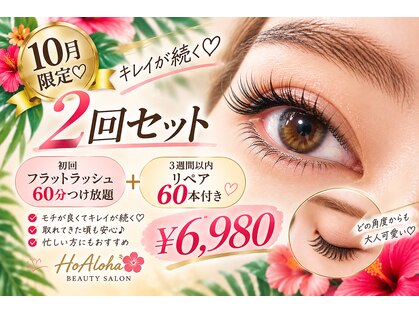 ホアロハ(HoAloha)の写真
