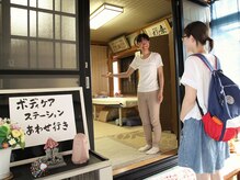 ボディケアステーション しあわせ行き/◇来店風景◇