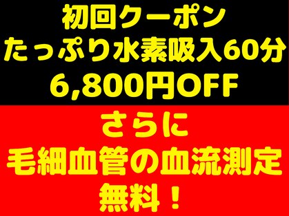 水素の窓口 イオンタウン守谷店の写真