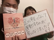 ヴィオーデ 新宿店/小顔矯正と骨盤矯正で美人♪新宿