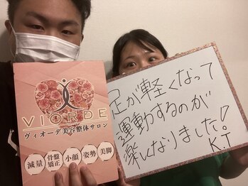 ヴィオーデ 新宿店/小顔矯正と骨盤矯正で美人♪新宿