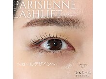 エルモ バイ エストアール 筑紫口店(L'mo by est-r.)/#パリジェンヌ　△カール