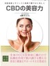 ↓↓ＣＢＤクーポンはこちら↓↓