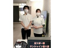 足ツボ一番 サンシャイン通り店