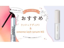 イズミヤ 千里丘店/エクステ120本