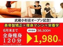 ラ コンシェル 武蔵小杉店