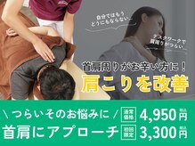 げんき堂整骨院/げんき堂鍼灸院 スマーク伊勢崎