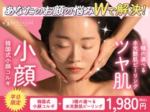 シロカネ イオンタウン西熊本店(SHIROKANE)