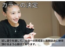 アン バイ アオ 天神大名(UN by ao.)/カラーの決定