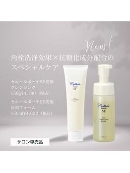 リコンディショニング ビューティー アール(Re.conditioning beauty R)/スタッフが長年愛用♪