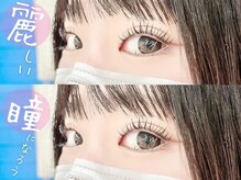まつげパーマ専門店VeryLash新小岩店パリジェンヌ/アイブロウ/韓国風まつげパーマ/麗しく