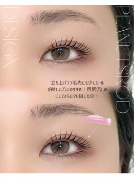 ハリス(HARIS)/ピーナッツロッド