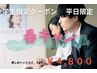 【学割U24 受験疲れの癒しに】脳洗浄60分ドライヘッドスパ¥6980→¥4800