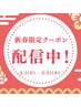 ★新春限定クーポン★【効果を速攻で実感♪】ホワイトニング20分×2回 ¥1500