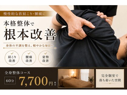トータルボディケアリライト 恵比寿の写真