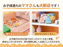 みらい平オレンジ整骨院の雰囲気（キッズスペースも充実！ママさんも沢山来ています♪産後も◎）