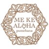 メケアロハ プメハナ(ME KE ALOHA pumehana)のお店ロゴ