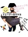 クリアリティ ボディ ケア(clearity body care) 男性スタッフをお姫様だっこ
