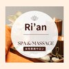 リアン(Ri'an)のお店ロゴ