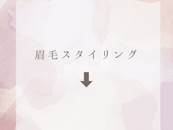 パッチリオメメ(Patchiri Omeme)/眉毛スタイリング