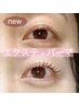 【初回】エクステ100本＋パーマ (シマーラッシュ)
