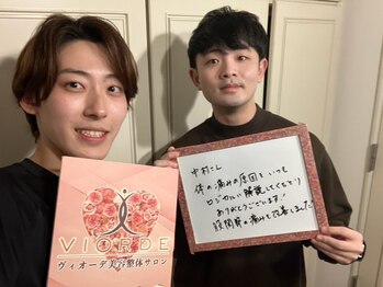 ヴィオーデ 表参道店/表参道で小顔矯正と骨盤矯正♪