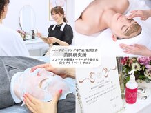 美肌研究所 東京新宿支店