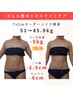 見せたくなる美腹◇お腹引き締め7ステップ！痩身マシン×リンパ90分￥24000→