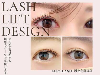リリーラッシュ 国分寺南口店(LilyLash)の写真