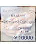 【長さを出して指先美人】長出し10本+ワンカラーorラメグラデーション¥10000