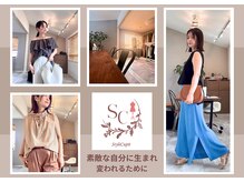 スタイルキューピット(style cupit)