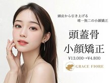 グレースフィオーレ 豊田店(gracefiore)